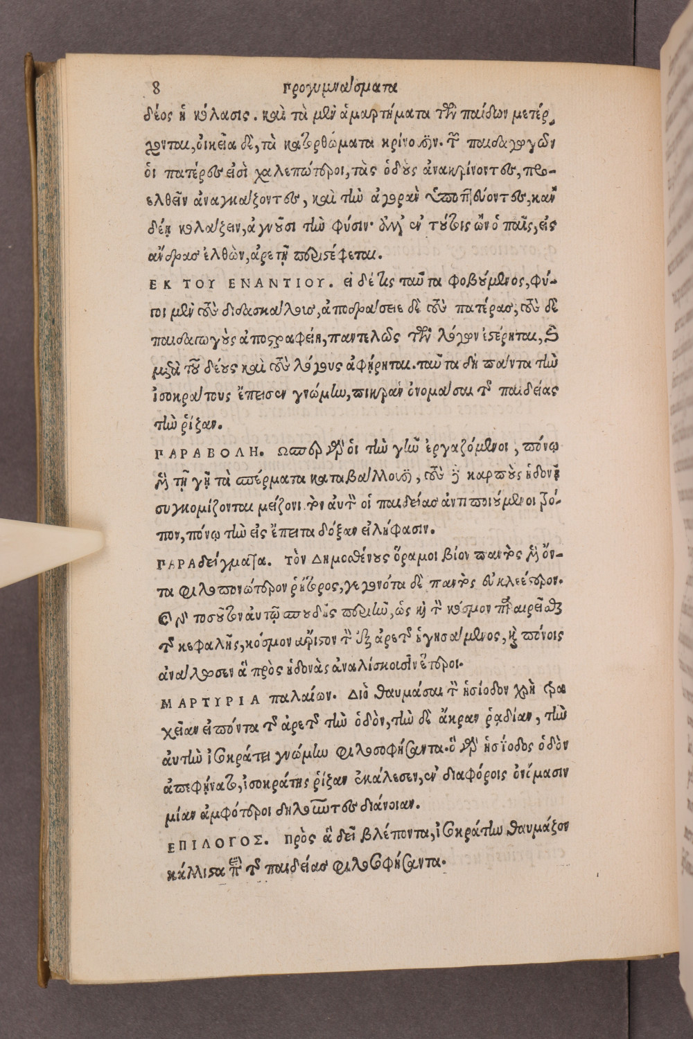 Page 8