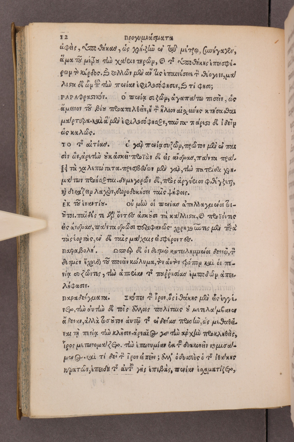 Page 12